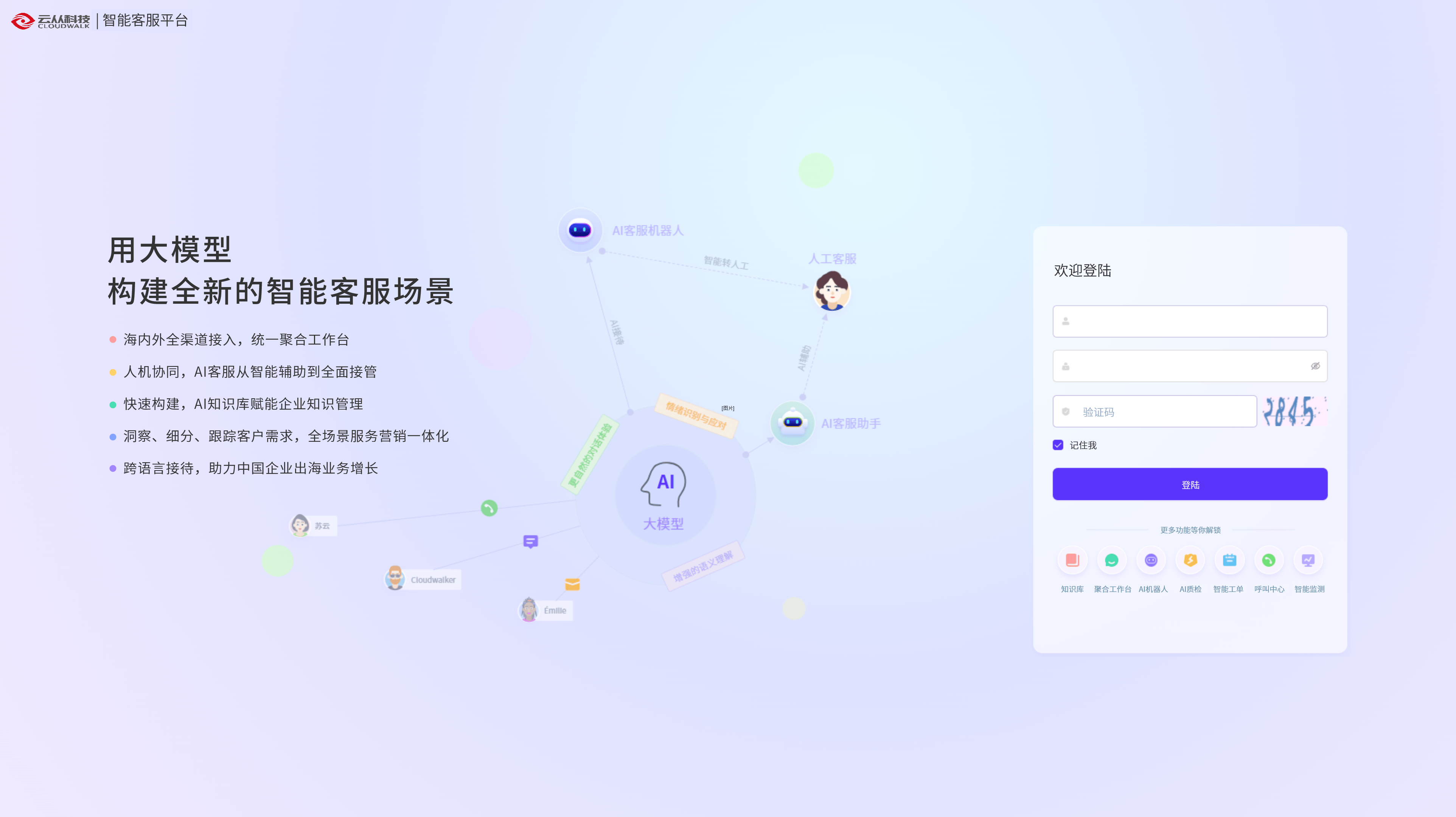 teamviewer客户端服务端的简单介绍