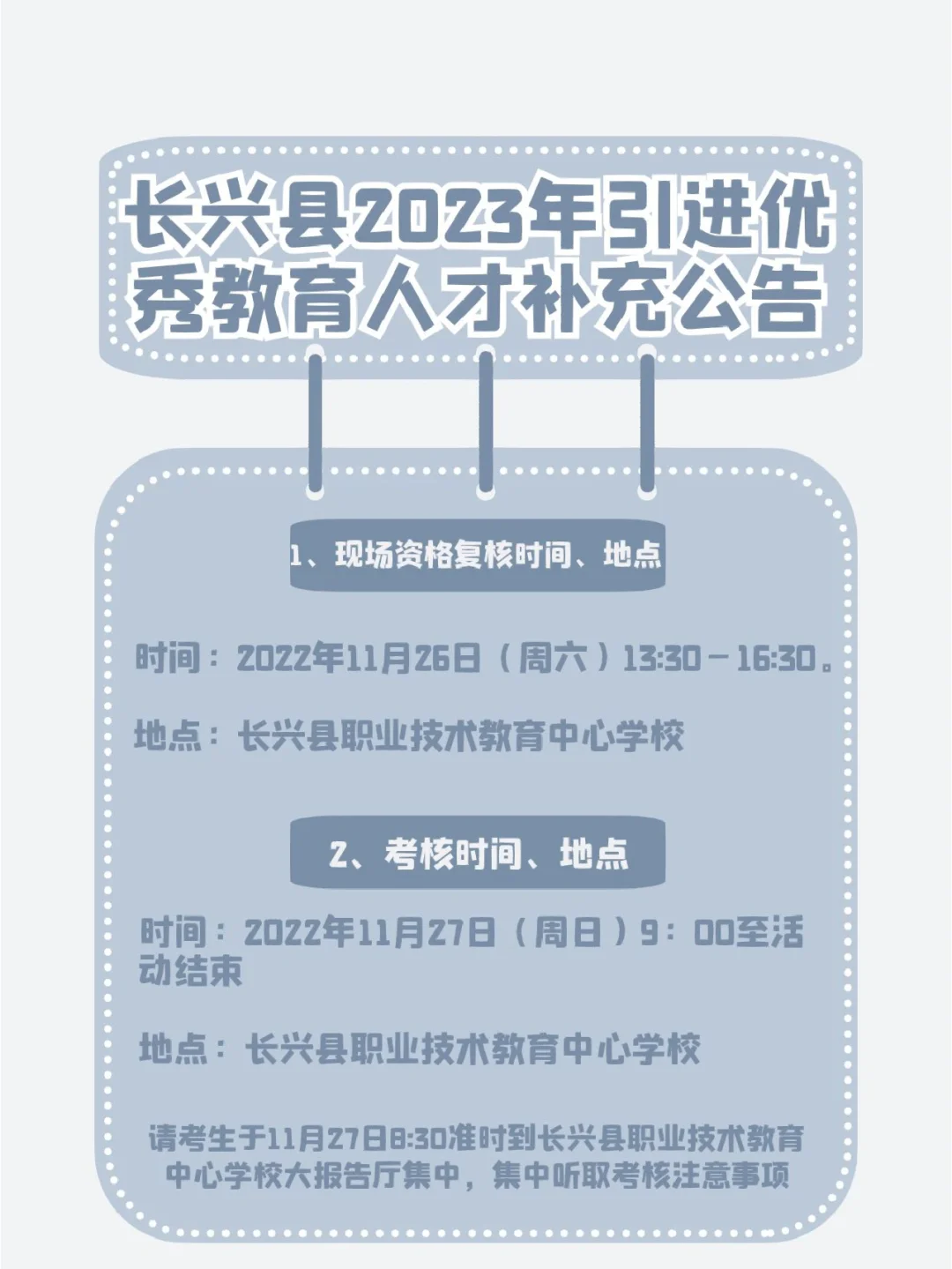 长兴公告安卓版长兴公告电脑版下载-第2张图片-太平洋在线下载