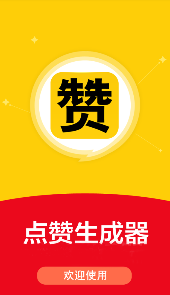 来点赞安卓版潘宏道歉文70万点赞-第2张图片-太平洋在线下载