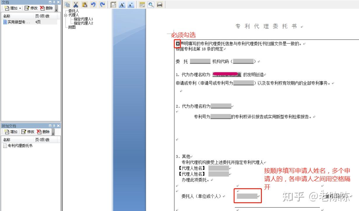 cpc客户端显示中国专利电子申请cpc客户端升级