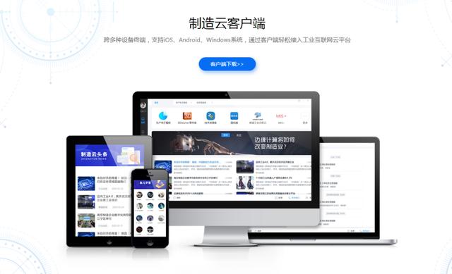 客户端是电脑客户端是不是电脑端