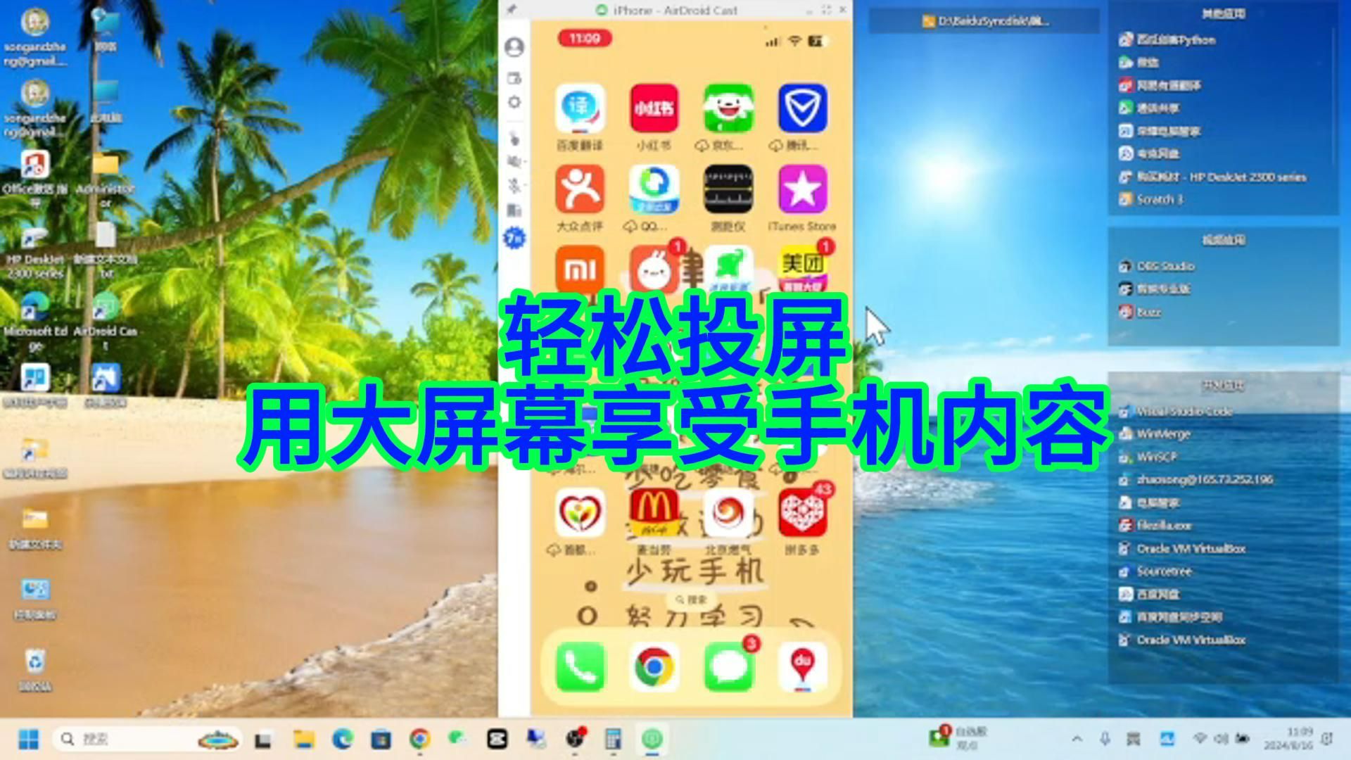 投屏大师苹果版苹果录屏大师怎么投屏