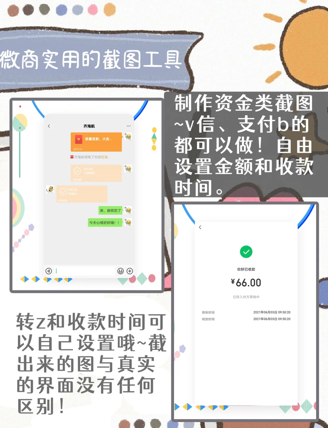 微商客安卓版微商工具免费版-第1张图片-太平洋在线下载