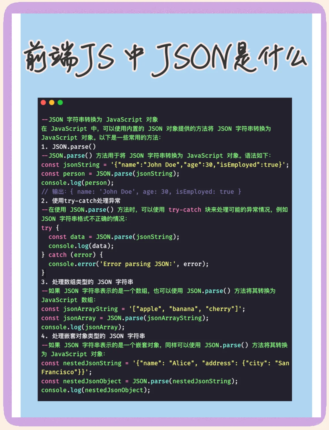 客户端获取json在线json解析工具-第2张图片-太平洋在线下载