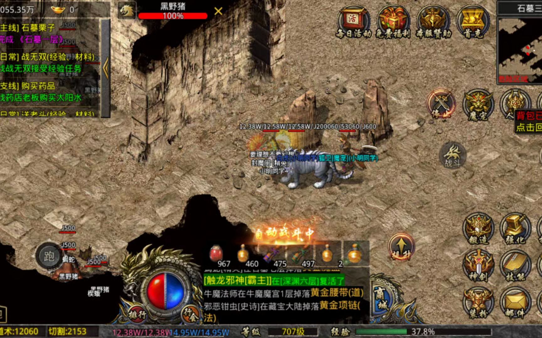 地鼠传奇安卓版地鼠传奇热血屠龙-第2张图片-太平洋在线下载