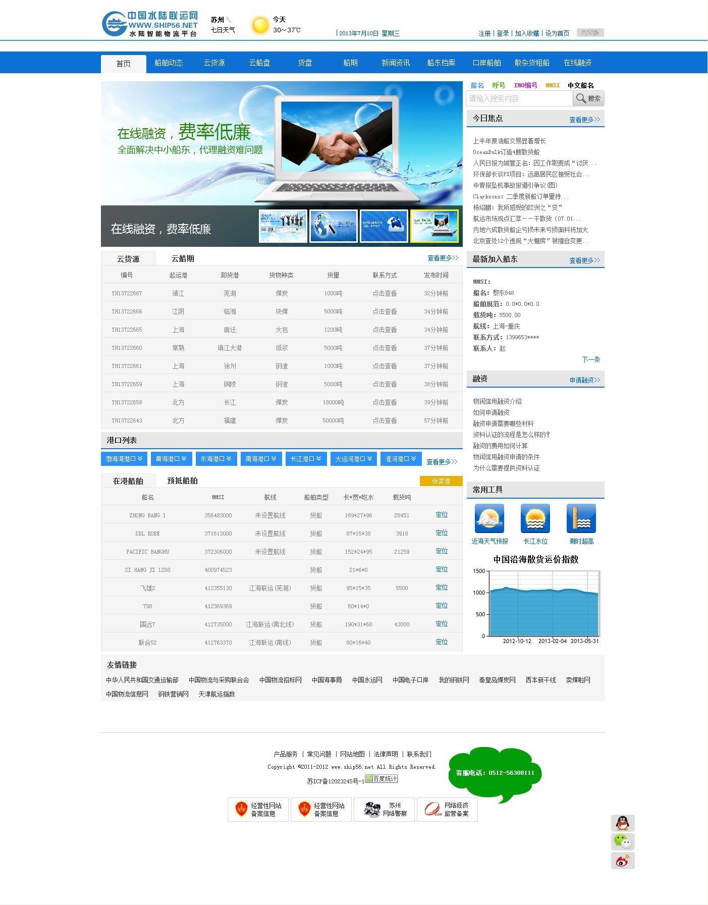 联运网客户端联运平台是什么意思