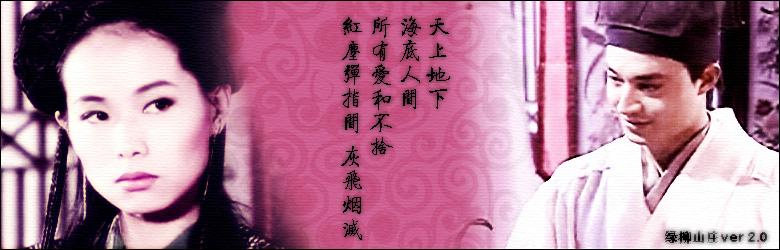 经典怀旧-93马景涛版倚天屠龙记图文直播贴（64集全）-第1张图片-太平洋在线下载