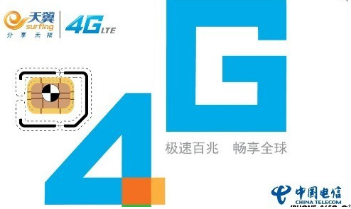 电信4g版手机:中国电信4G来袭,4G时代真正的到来-第1张图片-太平洋在线下载