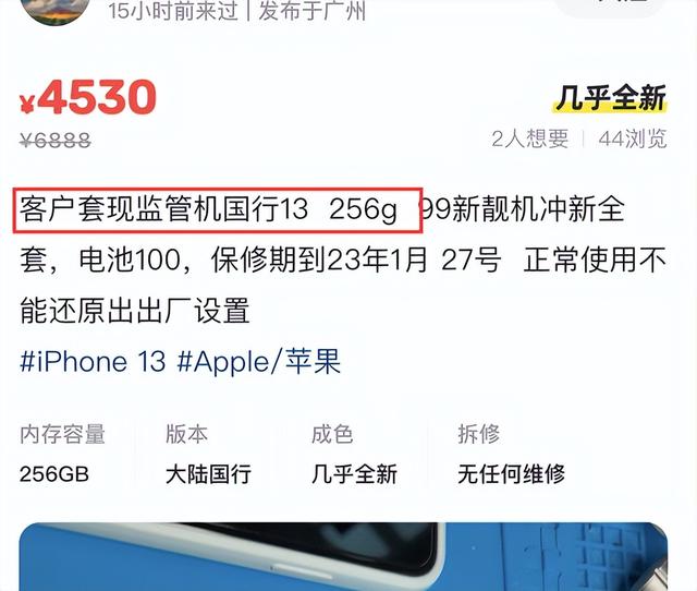4500苹果手机客户端进入苹果中国官方网站-第1张图片-太平洋在线下载