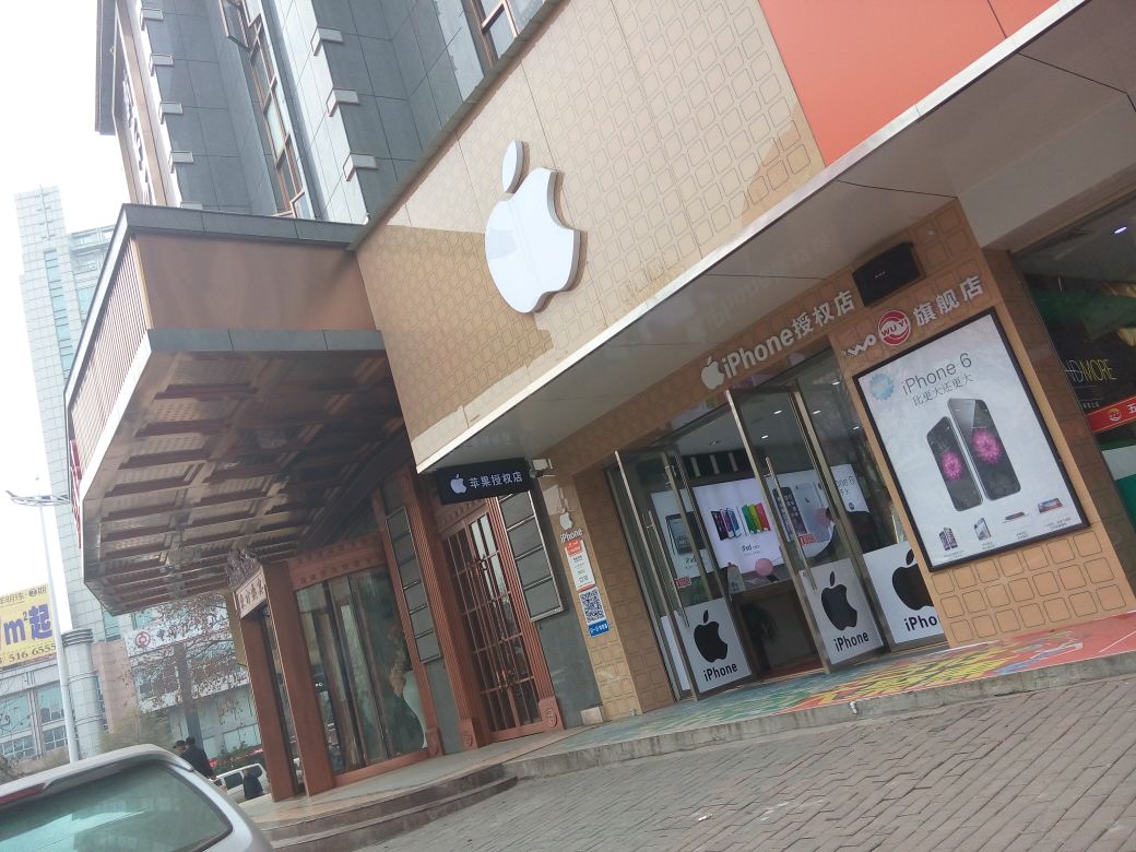 南京市苹果手机专卖店松江苹果手机官方专卖店-第2张图片-太平洋在线下载