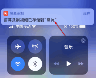 苹果手机录屏屏蔽通知苹果手机录屏为什么没有声音怎么设置-第2张图片-太平洋在线下载