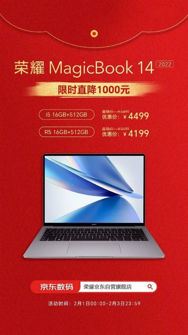 苹果6视频传输电脑版:荣耀MagicBook 14笔记本直降1000元：70W满血性能 20小时长续航-第2张图片-太平洋在线下载