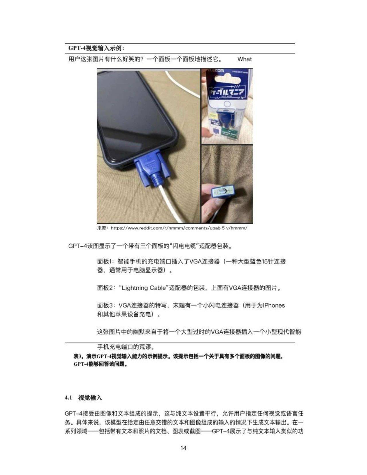 苹果下载中文版
:151页|GPT-4 技术报告（中文版）附下载-第15张图片-太平洋在线下载