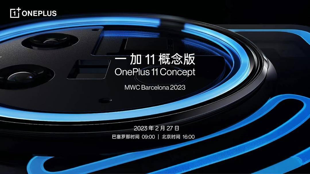 中兴手机:通讯Plus·业界 | MWC 2023：中国厂商将集体亮相-第3张图片-太平洋在线下载